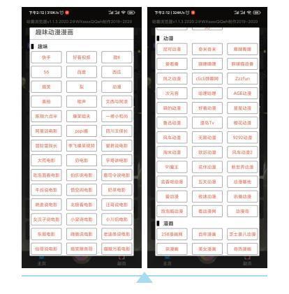 哈霸浏览器，一个神奇的盒子软件