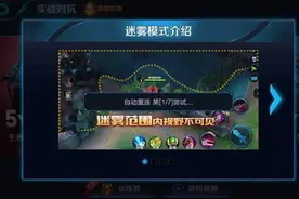 王者荣耀：5V5迷雾模式，天美为什么要删除掉？玩家一语道破缘由图片