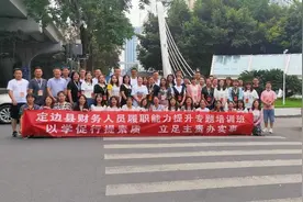 定边县财政局开展预算单位财务人员履职能力提升专题培训图片