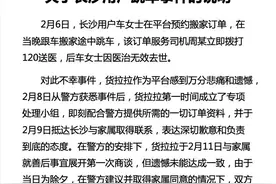 事发18天才姗姗道歉，货拉拉整改措施距离滴滴有多远图片