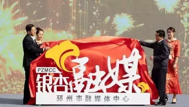 邳州网站建设(建设县级融媒体中心)