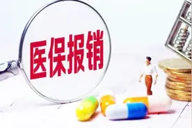 医保断缴3个月会“清零”？之前缴的钱都白缴了？别再被骗了视频封面