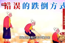 跌倒成65岁以上老人的“头号杀手”！学会三招，远离致命一跌图片