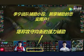 职业赛场新思路：辅助位腕豪的逆袭，优势点+实战玩法综合解析！图片