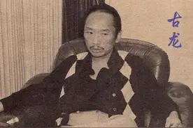 古龙笔下“青龙会”老大究竟是何人？图片