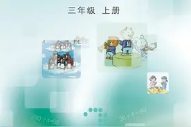 冀教版 数学电子书全套，可下载可打印图片