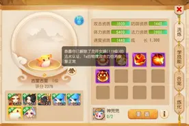 梦幻西游手游：打造极品珍兽如此容易？玩家随手操作，成功圆梦图片