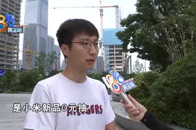 小米商城中奖空欢喜，到底中了什么奖？图片