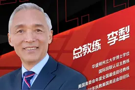 李犁：这位美国金牌田径教练，能否重振中国马拉松？(上)图片