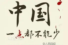 不当“卖国贼”：如何正确识别问题地图？图片