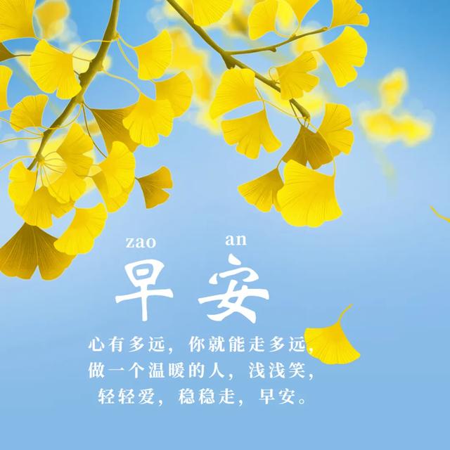 适合发朋友圈的早安语录 早上发朋友圈精美句子