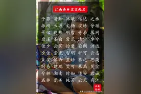 属牛新生儿名字：寓意幸福，让宝宝与开心、好运撞个满怀图片