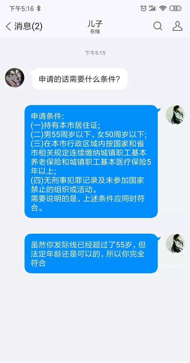 没有学历也可以入户成都？6月1号开始申请！别错过了！
