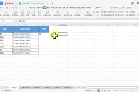 wps这 10 个超好用的表格功能,适合中国人的使用习惯图片
