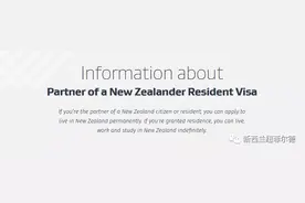 新西兰配偶移民详解（2020年最新）图片