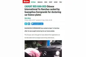 于汉超被开除：落井下石，停！深入反思，请继续！图片