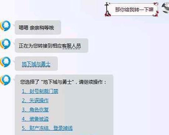 还敢不敢调戏客服？王者荣耀玩家找腾讯客服撩妹，被封号至2020年