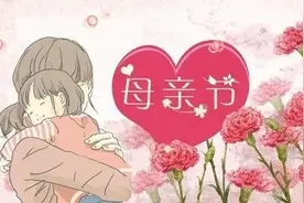 “以爱之名，为爱加冕”母亲节主题活动上线了图片