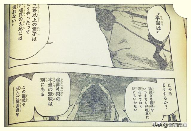 久保带人《死神》漫画续作，儿子一勇是主角，新BOSS是浮竹十四郎