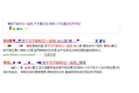 青椒和它一起吃，相当于"慢性自杀"？还能不能好好吃青椒了！图片