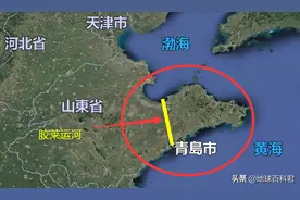 胶莱运河该不该修？挖通后山东半岛将会变成岛屿，有哪些好处？图片
