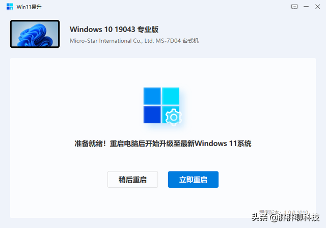 点击4下鼠标即可轻松升级，360安全卫士带你畅享Windows 11