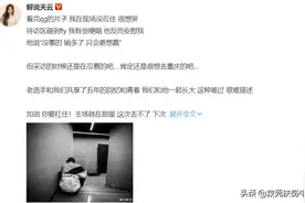 王者荣耀kpl：要不是看见原图，我真以为fly哭了图片