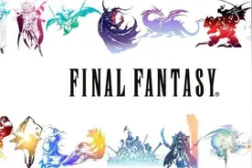 《最终幻想》全系大数据盘点 总销量1.44亿，史上最强图片
