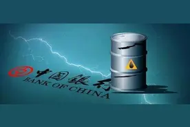 工行暂停原油等多种交易，原油宝投资者亏损后，装“无辜”图片