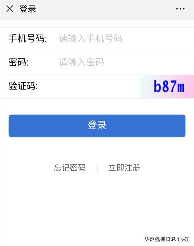 如何用手机查询自己的户籍地址（适用贵州）