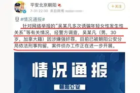 真会蹭热度！喷完奥运冠军后，刘信达又怒怼六六：该逐出娱乐圈了图片