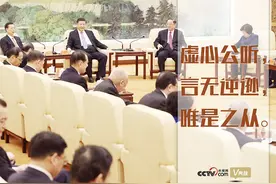 “典”亮百年｜虚心公听，言无逆逊，唯是之从图片