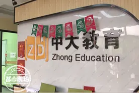 南昌：中考培训与“中大教育”签对赌协议！退费很艰难图片