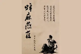 民国江湖，骗术行当，一本精彩的“春典”小说图片