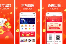 0元购、9.9-9元券天天派？京东极速版竟有这么多玩法图片