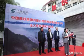 无人机送邮件！镇巴开通全省首条无人机邮路图片