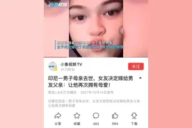 印尼一男子失去母亲，男子女友决定嫁给男友父亲，让男友重拾母爱图片
