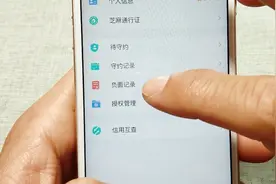 如果你的芝麻信用不高，今天教给你的方法，可以帮你提升哦视频封面