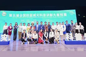 第五届“全国防震减灾科普讲解大赛”预赛圆满落幕图片
