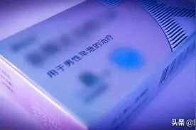 伟哥专利到期，国产替代品硬气了吗？图片