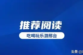 邢台这些学子入选清华、北大图片