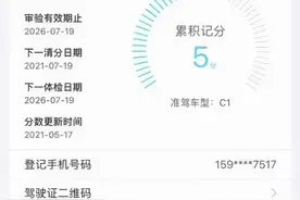 明天，电子驾驶证来了！手把手教你申领图片