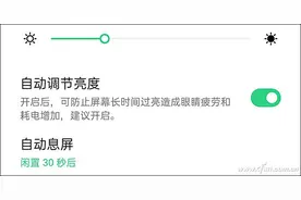 节能护眼看这里！玩转Android手机的显示设置图片