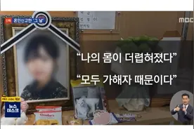 韩国空军一名女兵在婚姻登记当天自杀，生前曾遭受部队上司性猥亵图片