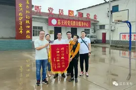 重获新生后，她冒雨为温县政协和第一书记分别送来锦旗……图片