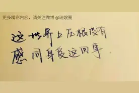 世界，从来不存在感同身受，只有亲身经历的体会图片