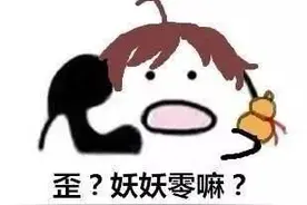 王者荣耀：每个位置玩家“内心崩溃的咆哮”系列之——打野篇。图片