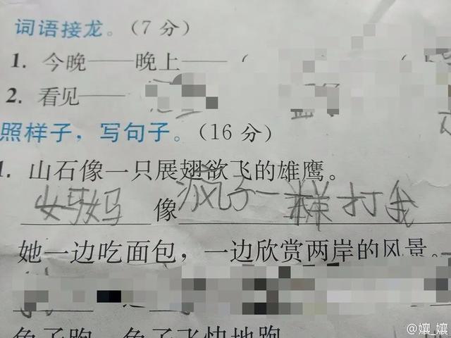 “即使爸爸再忙，也会抽空看美女。”看了娃造的句我笑到打鸣