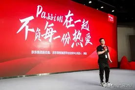 京东“剧透”618：推出百亿消费券 将助超150个品牌销售破亿图片