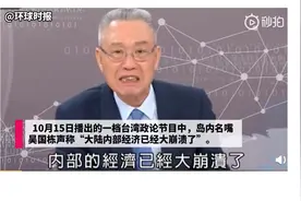 台湾电视节目又闹了个笑话图片